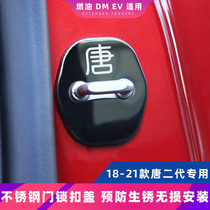 BYD Tang second generation stainless steel door lock cover 21 Tang dmi modified stopper cover door lock protective cover