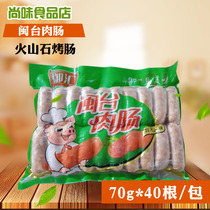 Taiwan barbecued sausage 70g Fujian-Taiwan meat sausage volcanic stone barbecue intestines original pure meat barbecued sausage hot dog commercial