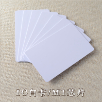 (Card customization) supply Smart IC card access card manufacturers can customize printed card IC card IC card