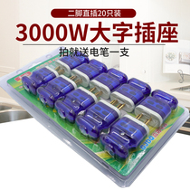 10 10A three-plug single-phase 16A explosion-proof two-pole two-angle two-item power plug fixed rotating two-pin plug