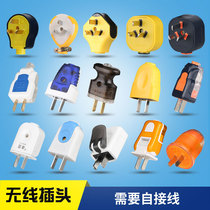 10A three-pin power plug High-power 16A air conditioning plug Household two-pin rotating movable rotating diode plug