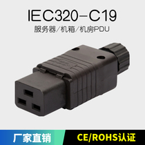 16A product word IEC three horizontal wiring plug screw cap Press wire assembly PDU male and female C19 C20 pair plug socket