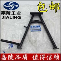 Jialing Jinmong Motorcycle JH125-7A 7C 150-7 King Main Bracket Station Large Stopper Station