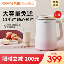 Joyoung Jiuyang DJ13G-D570 official website New soymilk machine home automatic multi-function broken