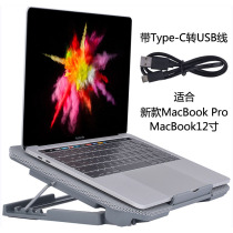 Suitable for laptop radiators apply Apple macbookpro13 3 inch bracket air13 base mac16 fan mat 15 pallet 12