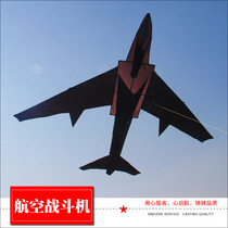 2020 new fighter kite umbrella kite carbon skeleton large good flying adult breeze plane luminous