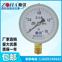 Xian Automation Instrument Factory Y100 1 6MPA Spring Tube Pressure Meter Vacuum Surface Pressure Meter