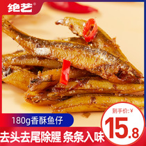 Spicy little fish net red hot spicy snacks dried fish leisure ready-to-eat snacks packaging spicy snacks whole box of food