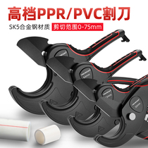 Tube cutter ppr scissors tube scissors professional scissors hot melt tube scissors pvc tube cutter wire quick scissors