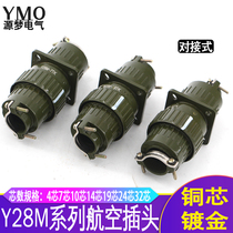  Fast aviation plug connector Y2MY28M-4 core 7 core 10 core 14 core 19 core 24 core 32 core docking type
