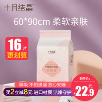 October crystalline puerperal bedding cushion disposable maternal cushion Bedding Urine sheets 60 * 90 Care cushion Postnatal mattress