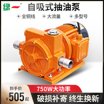 Green electric oil pump 12V24V220v large flow DC diesel pump fuel dispenser electric automatic fuel pump