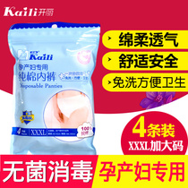 Open Lip Disposable pure cotton paper Underpants maternal monthly child care Supplies All cotton Underpants Womens section 4 Clothing Sterilization