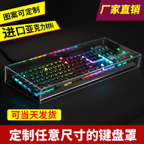 Keyboard dust cover mouse pirate ship mechanical keyboard protective cover cover acrylic transparent waterproof 87 key 104 key