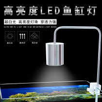 Fish tank led brightening lighting Water grass super bright small professional blue and white mini full spectrum chandelier clip light downlight