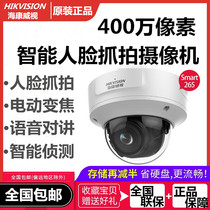 Hikvision DS-2CD3746FDWDA2 F-IZS 4 million face capture intelligent surveillance camera