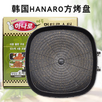Korean square barbecue plate wheat rice stone map coating smokeless non-stick barbecue pan outdoor portable teppanyaki