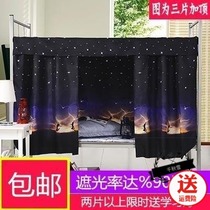  Integrated upper and lower bed 1 2 upper bed net light shading 1 5 single bed lower bunk bed college student curtain dorm mm