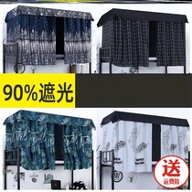 Student Dormitory Bed Blinds Shade on Paved Womens Wind Dorm Room Thickened Boy Shading Curtain 