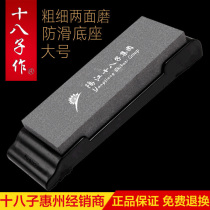 Eighteen sons make sharpening stone Household stainless steel knife special non-slip professional sharpening artifact sharpening natural stone