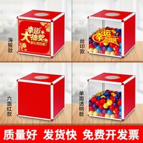 Draw box creative fun touch Prize Box activity ball hollow ball can be customized large medium and small lottery box lottery box draw box