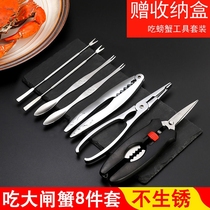 Special tools for eating crabs crab tools household crab pliers scissors clips hairy crab artifact crab eight pieces