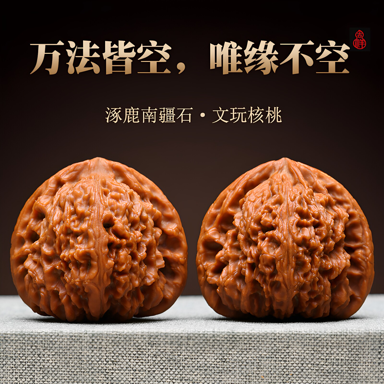南疆石文玩核桃赵喜满-南疆石文玩核桃赵喜满促销价格、南疆石文玩核桃