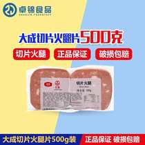 Dabeng Sliced Ham 500g Sandwich Ham Eggs Handcake Lunch Meat Breakfast Burger Pizza Ham Sliced