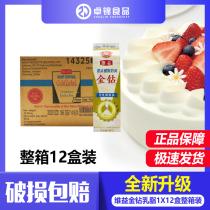 Golden Diamond with milk fat cream 1*12 bottles of plant sweet light cream gold brick milk tea dessert special baking commercial