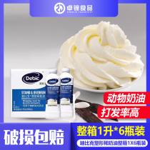 Baking Raw Material Dike 1LX6 boxed Lean Cream Animal Light Milk Oil Ice Cream Egg Tart di Bike