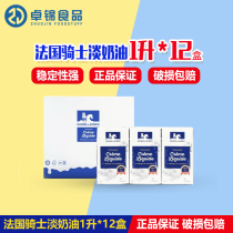 French knight light cream flavor Xi animal cream cake whipped cream cream 1LX12 full box price