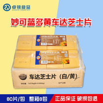 Miaokolando Cheese Slices Yellow Chada Miaokolando cheese Slices Burger Sandwich Yellow 80 slices 984g