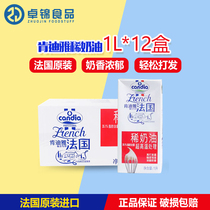 Kendiya Animal Lean Milk Oil 1L* 12 Box whole box French original Imported Egg Framed Baking Raw Material