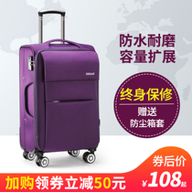 Cool universal wheel luggage case men Oxford cloth suitcase women strong and durable password leather case 20 inches