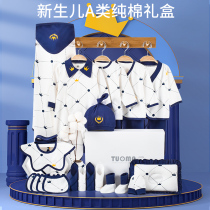 Hong Kong baby gift box high-grade newborn summer clothes cotton clothing newborn baby 100-day gift