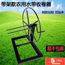Pipe coiler agricultural water belt Winder watering water belt winding machine White Dragon coating fire belt 1-6 inch