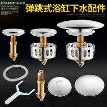 Bathtub drain filter All copper bouncing core mesh basket bouncing cover Shower bucket Tub drain plug seal ring