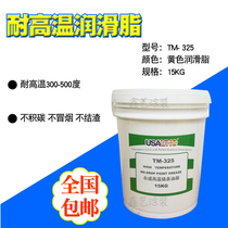 USA TM-325 synthetic high temperature Grease special high temperature resistant Butter high temperature mechanical assembly line chain