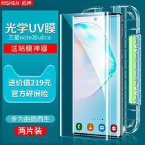 Ngentry applicable Samsung s21ultra steel film note20 protection s20 phone cling film note10 full screen cover ten uv anti-blue light curved s10 full glue ul