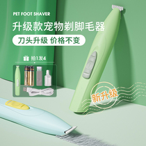 Pet Shave Hair fur Cat Feet Fur Trimmer pooch Sole Scissors Wool electric Push Cut Silent Pushers Shave Special