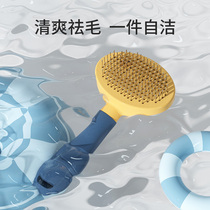 Cat comb to float comb dog comb hair brush off cat hair dog hair cleaner long hair special pet cat supplies