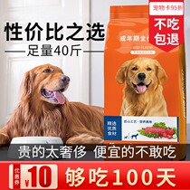 Vercan dog food 20kg gold wool Alaska Labrador Large dog universal dog food 40 catty
