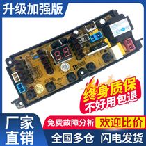  Hisense washing machine computer board XQB50-H8268 XQB52-C8237 ZKW507 control motherboard accessories one