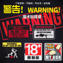 WARNING WARNING connotation old driver Velcro armband badge military fans tactical vest backpack morale chapter tide