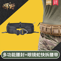 Cobra woven outer belt male strap waist seal multifunctional armed belt outdoor patrol equipment universal quick removal