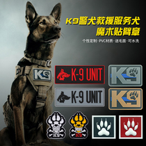 K9 police dog rescue service dog Military dog badge Velcro badge Military fan tactical backpack stickers Clothes personalized armband