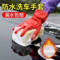 Winter Warm Dishwashing Gloves Waterproof Housekeeping Plus Suede Thickening Work Rubber Car Wash Aqua Laundry Plus Cotton Long