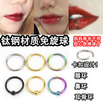  shinma titanium steel spin-free ball buckle lip ring Lip nail hypoallergenic high quality nose ring ear bone ring puncture jewelry