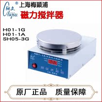 Magnetic mixer Mei Yingpu constant temperature digital display heating laboratory H01-1G SH05-3G electric mixer