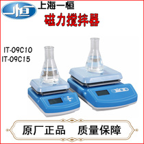 Shanghai one constant magnetic stirrer IT-09C10 IT-09C15 without heating